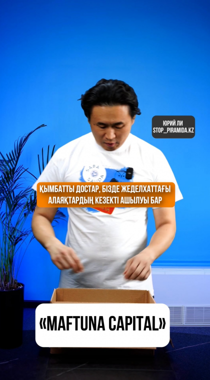 Мошеннический телеграм-канал | 